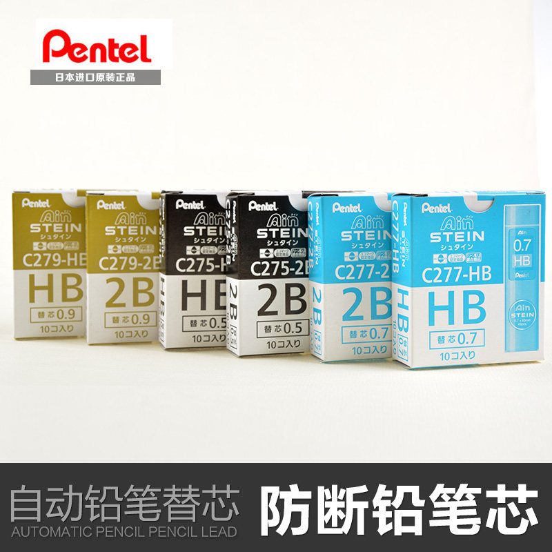 Japan Patong Pentel mechanical pencil refill STEIN anti-break lead core HB 2B Press pencil replacement refill