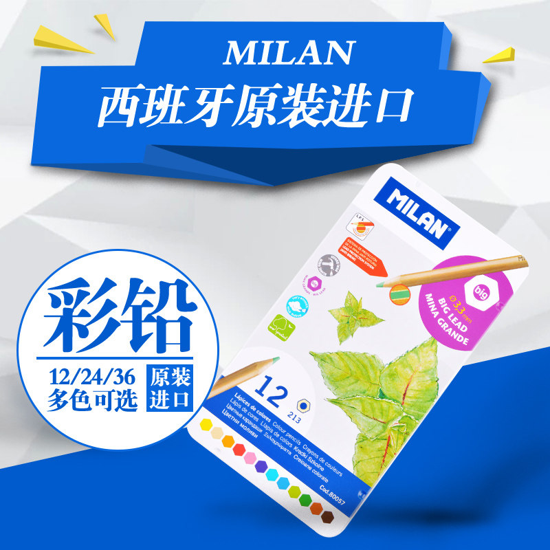 Milan extra thick anti-break colored pencil 3 3mm refill secret garden fantasy dream students fill in color painting