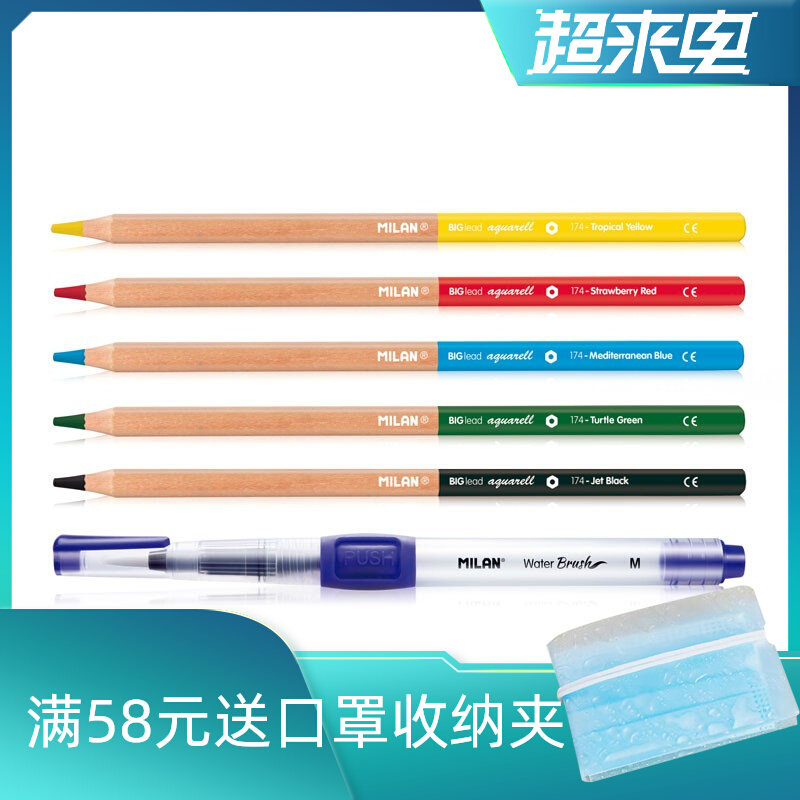 MILAN Spain Water-based Pen Watercolor Painting Pen 5 Color Color Pencil Suit Professional Fine Art Painting Students Color Plotter