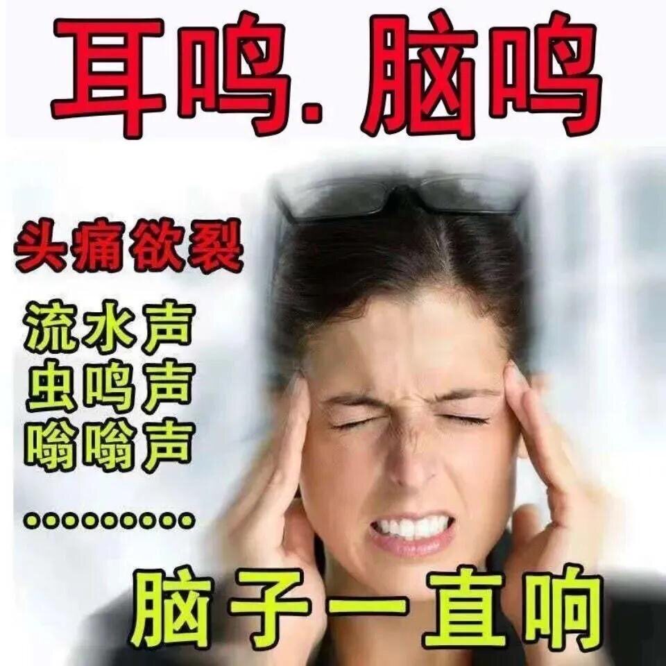 (Brain Tinnitus Special) Brain Tinnitus Effects Cream Neurobrain-cranial Cranial Buzz with Headache Insomnia head Vertigo Vertigo