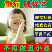 (one sticker smaller) Gland-like body Mast Stich Baby to sleep Zhang Mouth to beat Nasal Acupoints and Acupoints Stick