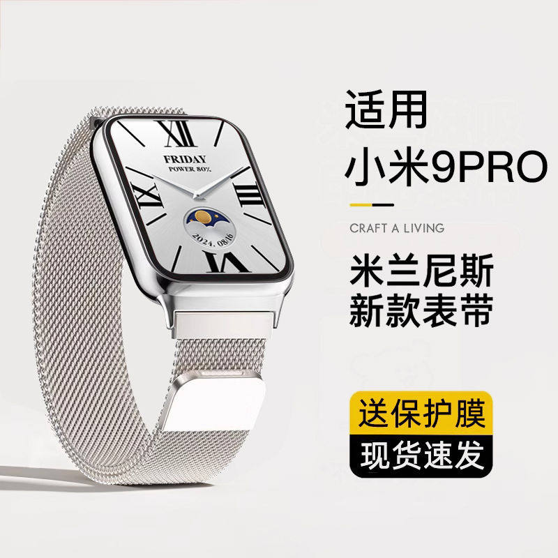 Xiaomi 9 Pro / 8 Pro Redmi Watch 6/5/4 対応マグネット式ミラネーゼメタルファッション交換バンド