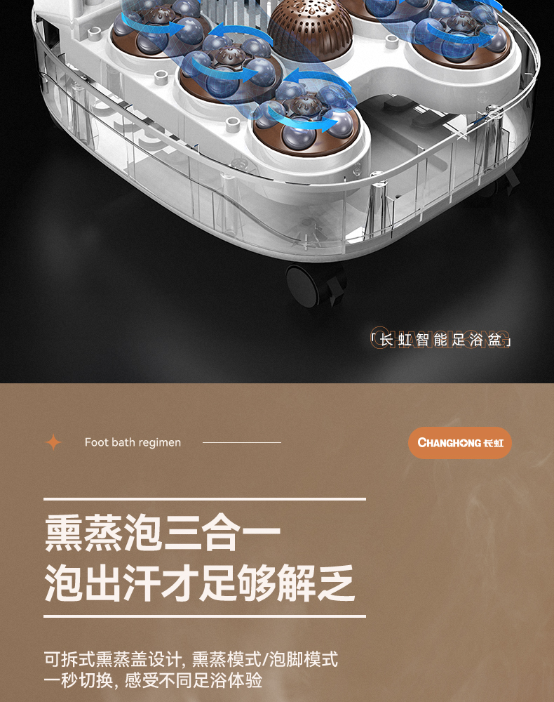 长虹 豪华款泡脚桶 恒温加热 气流冲浪 图13