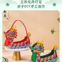 End Afternoon Festival Decoration Three-dimensional Dragon Boat DIY Material Bag Hand Luminous Dragon Boat Lantern Creative Artisanal Dragon Boat Swing Piece