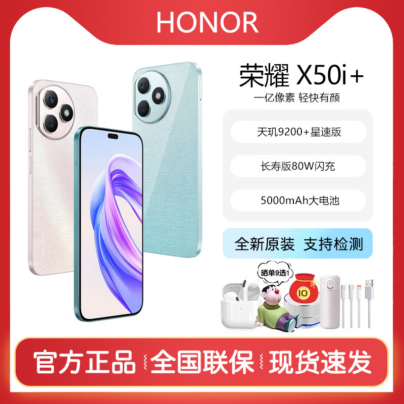 HONOR / Honor X50i + полноценный смартфон Netcom 5G, официальный флагманский магазин, совершенно новый аутентичный профессиональный игровой бизнес-мобильный телефон, полноценный мобильный телефон Netcom, смартфон с большим экраном. Изображение 1