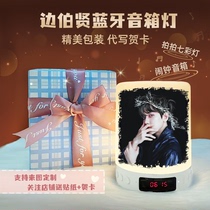 New Yang Be-Xian surrounding exo same night light alarm clock sound customized to send boy and girlfriend high birthday