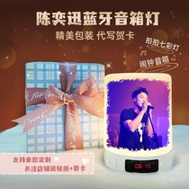 New Yixion Chen and Eason Chan with the night lights around Eason chan alarm clock to send friends high birthday