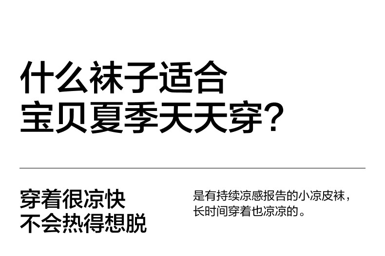 3双|蕉内小凉皮302Cool儿童抗菌网眼透气薄款短筒袜男女童春夏 — 6