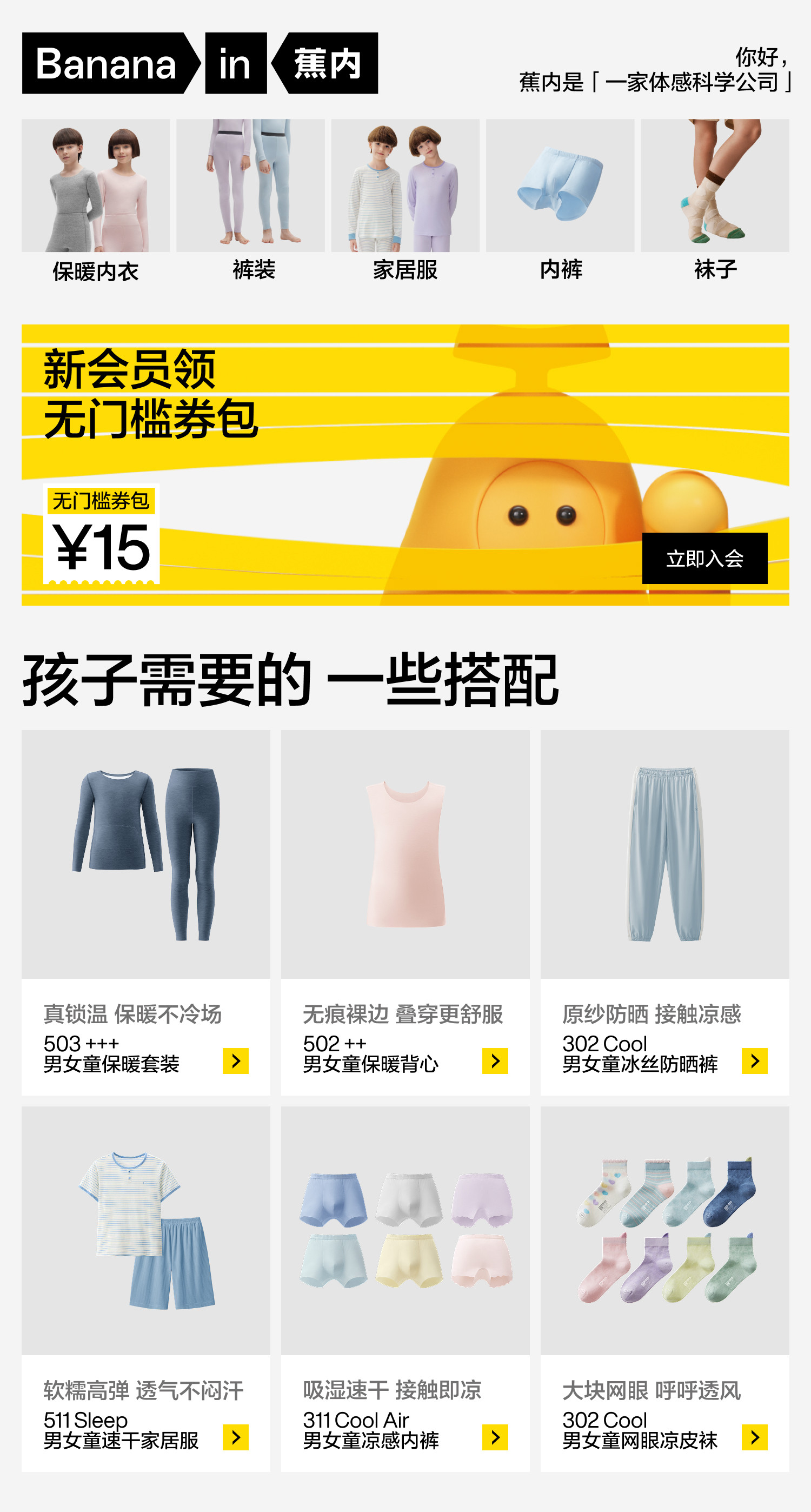 3件|蕉内小特护301Color女童三角裤纯棉抗菌裆印花宝宝儿童内裤 — 2