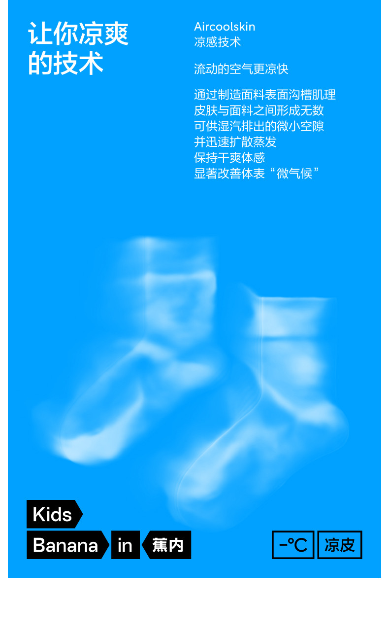 3双|蕉内小凉皮302Cool儿童抗菌网眼透气薄款短筒袜男女童春夏 — 24
