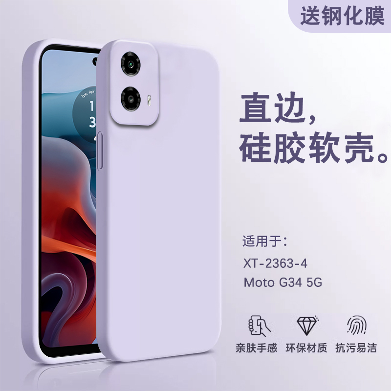 Motorola G34 Phone Case Xt2363-4 Straight Edge Anti-Drop 5g Protective Cover Moto G34 Silicone Soft Case Moto Full Cover M0T0 Shell Moto Lens Wrap M0To Shell 934 Motorola G34 Phone Case Xt2363-4 Straight Edge Anti-Drop 5g Protective Cover Moto G34 Silicone Soft Case Moto Full Cover M0T0 Shell Moto Lens Wrap M0To Shell 934