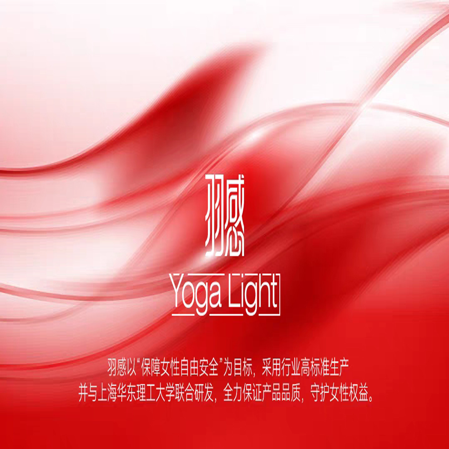 YOGA LIGHT企业店
