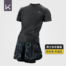 Keep Men's Swimwear 2024 New Top, Swimwear, Youth Swimwear, Swimwear Equipment, Men's Full Set