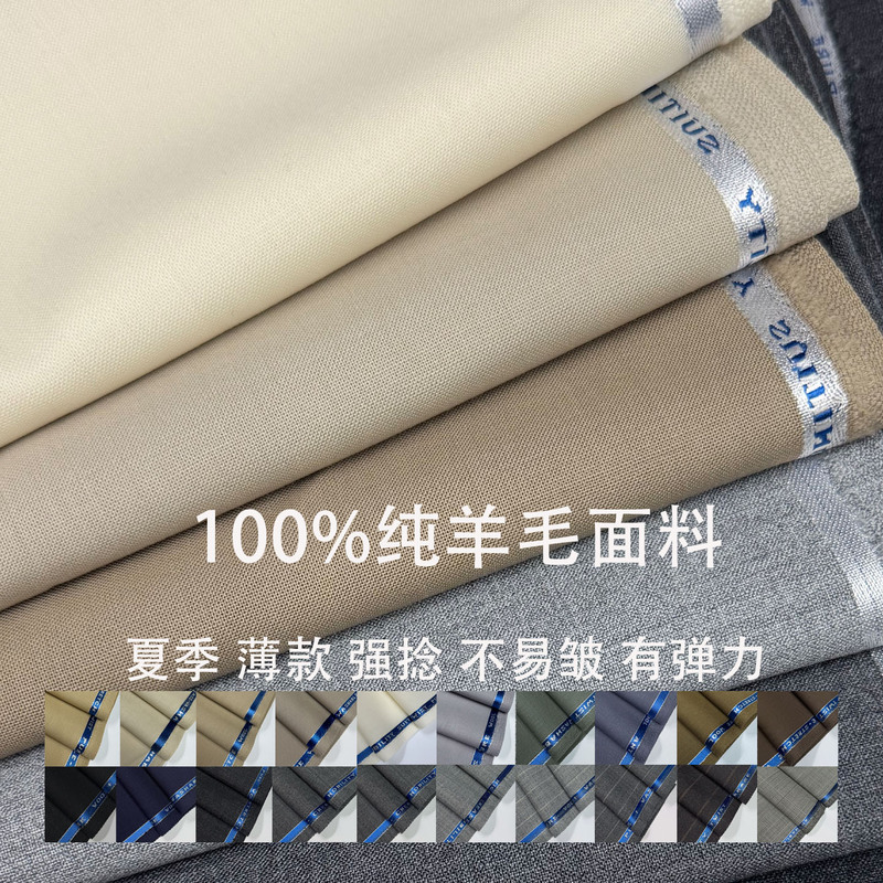 Summer Thin 100% Wool Suit Fabric, Strong Twist Elastic Pure Wool Pants Fabric, Comfortable, Breathable and Not Easy to Wrinkle
