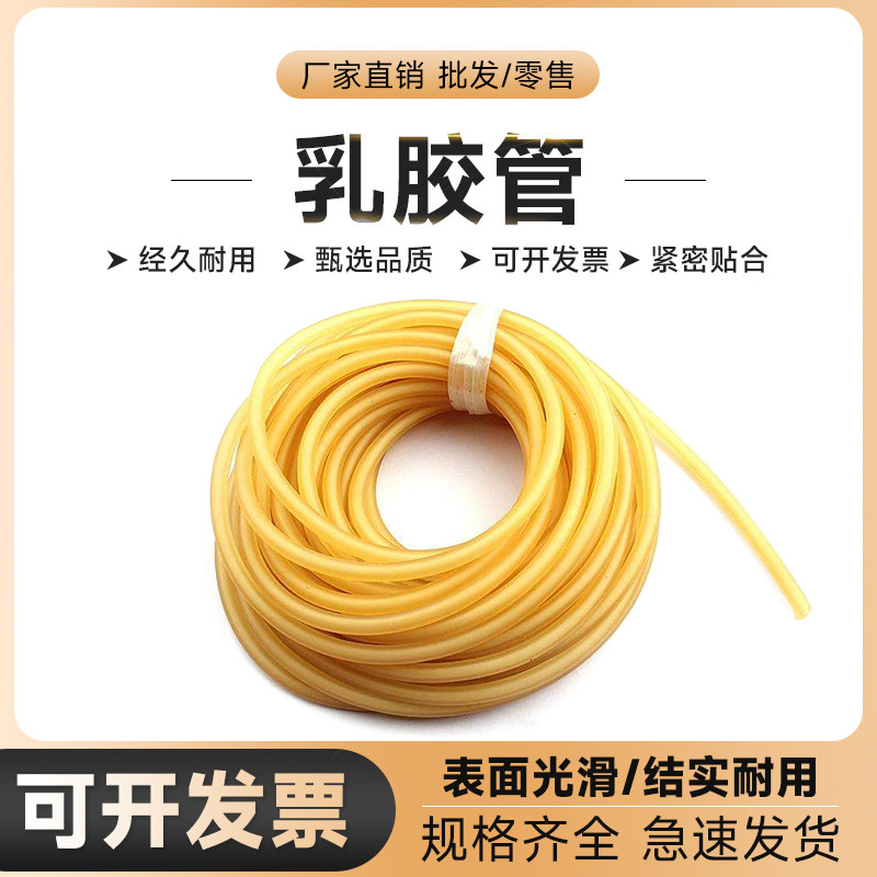 劲尘  乳胶管 橡皮管 5*7 6*9mm 橡胶管