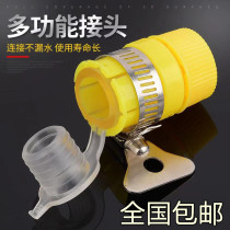 Faucet universal connector 4 minutes 6 minutes universal multi-functional quick connector high pressure car wash water gun water pipe hose accessories