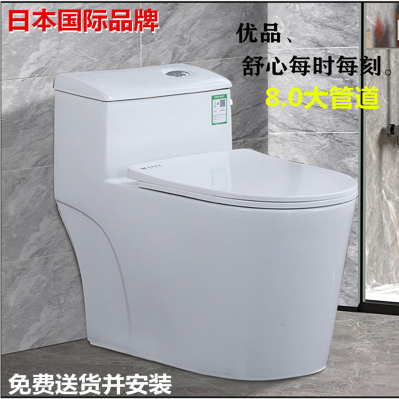 Japan TO toilet ceramic water saving slow down silent siphon super-swirling flush 8 0 large caliber toilet bowl-Taobao