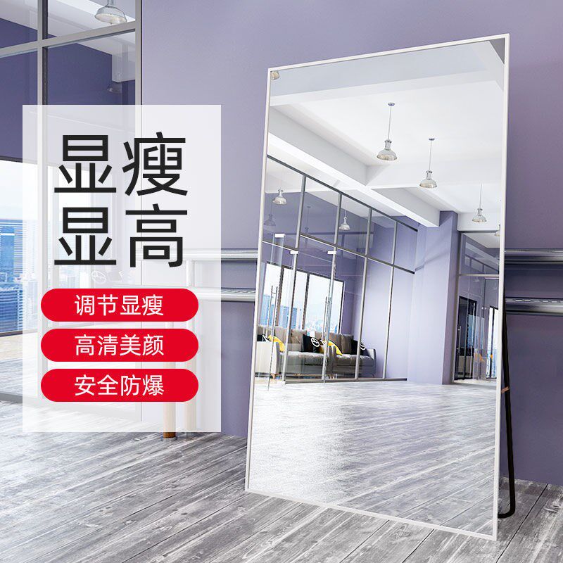 Gym mirror dance studio special mirror dance mirror wall floor dressing removable large size free of punching