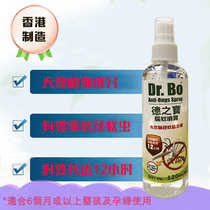 Made in Hong Kong with a 30-year-old store supplying Dezhibao natural plant mosquito repellent spray