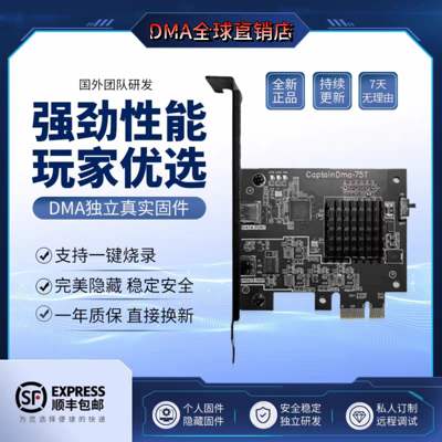 The DMA75T development board comes with a complete set of hardware equipment, including installation, commissioning, one-year warranty and free shipping by SF Express