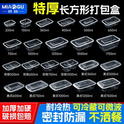 Disposable Lunch Box Packaging Box Rectangular 1000ml Fast Food Lunch Plastic Transparent Take-Out Lunch Box Soup Bowl with Lid