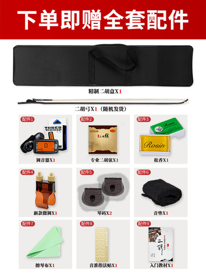 Factory Direct Sales of Musical Instruments, Suzhou Craftsmanship Erhu, Suitable for Middle-Aged and Elderly Beginners, Entry-Level Grading Performance, High Volume, Rosewood