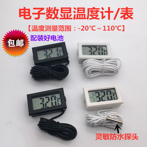 Electronic thermometer aquarium digital display digital water thermometer bathtub refrigerator fish tank thermometer thermometer waterproof monitor