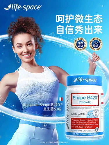 Пробиотическая капсула yibei riidi b420