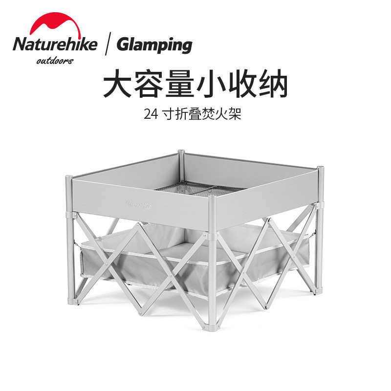 Naturehike Norway 24 inches folding fire frame outdoor portable picnic equipment camping camping heating oven