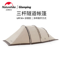 Naturehike Nooke 3 - pole tunnel tent outdoor camping equipment thickened rain - cold - cloud boat