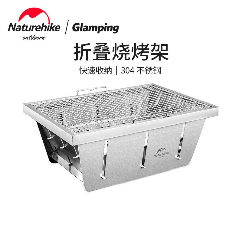 Naturehike IGT Table Stainless Steel Folded BBQ Outdoor BBQ for household small barbecue oven