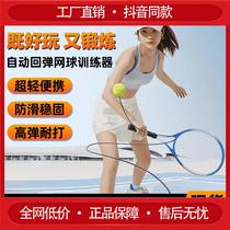 (Hot-selling all over the Internet) Douyu (Golden Autumn Sports) tennis rebound trainer tennis racket single with string rebound