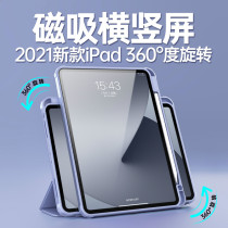 iPad protective shell 2022air5 protective sleeve 360 rotary apple 2021iPadpro magnetic suction transverse vertical screen mini6 flat anti-bend 2020 with pen slot air