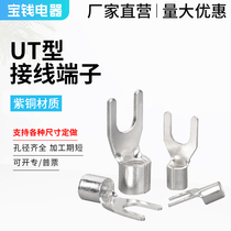 Fork type cold pressed terminal terminal terminal terminal UT616 welded flange copper wire nose galvanized bridge frame connection conductive