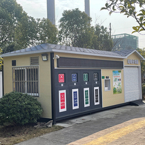 Smart outdoor garbage room custom-made community street garbage classification kiosk sanitation recycling house waste collection station