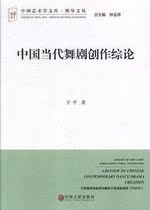 A Comprehensive Review of Chinese Contemporary Dance Drama Creation Yu Ping China Arts Library China Federation of Literary and Art Circles