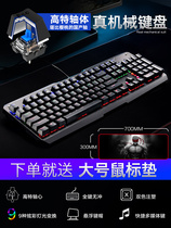 ET true mechanical keyboard blue axis black axis Game desktop laptop Office e-sports Internet cafe coffee keyboard and mouse Home