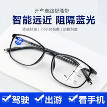 Auto-zoom reading glasses ultra-light fashionable anti-blue light reading glasses for men and women both far and near high-definition middle-aged and elderly