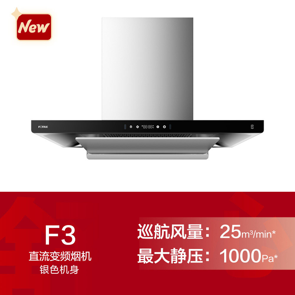 Fotile CXW-358-F3 ヨーロピアンスタイル トップマウント スリムレンジフード 25°クルーズインバーター付き F3-G
