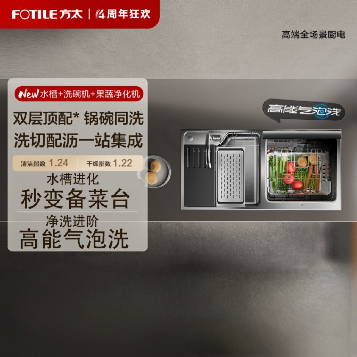Fotile JBSD2T-02-M3 家庭用キッチン向け、10人分の食器を収納できる一体型シンク式食器洗い機