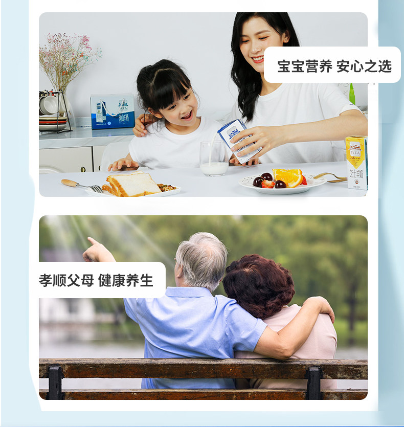 安享好物 安享B级纯奶-牧羊人纯山羊奶 国标 