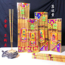 Household incense Buddhist incense bamboo stick incense slightly smoked sandalwood incense high incense temple worship incense candle eight-way lucky golden incense