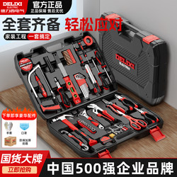 Delixi Tool Box Set, Household Storage Box, Multi-Functional Electrician Repair Special Hardware Tool Combination Set