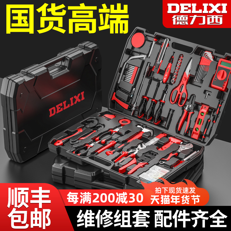 Deresi Kit Home Suit Hardware Big Full Electrics Special Maintenance Multifunction Home On-board Kits-Taobao