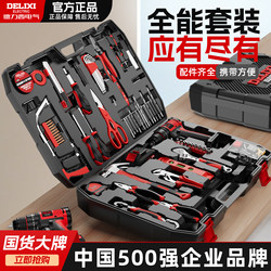 Delixi Tool Box Household Set Lithium Electric Drill Hardware Multi-Functional Home Combination Electrician Special Repair Tools