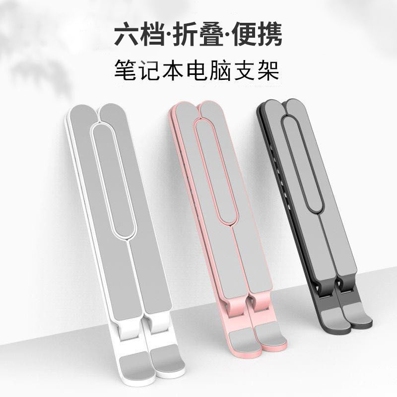 Notebook bracket folding desktop elevated vertical frame heat dissipation base lifting portable shelf