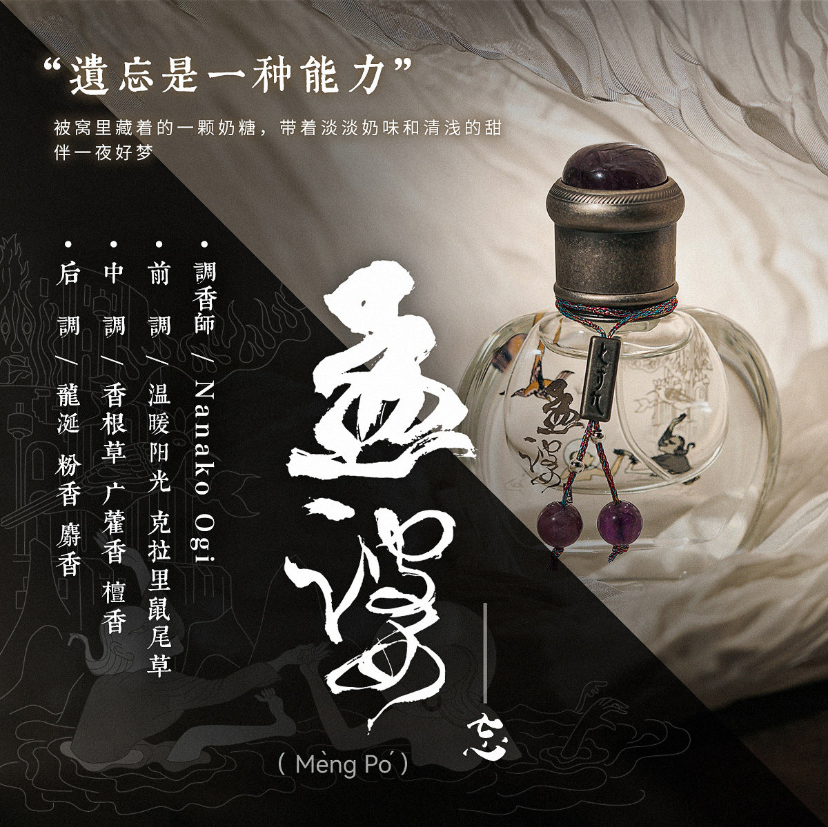 中国直邮】七寸九中国风鼻烟壶山海经系列绿叶调香水雨师妾水感玫瑰7.9