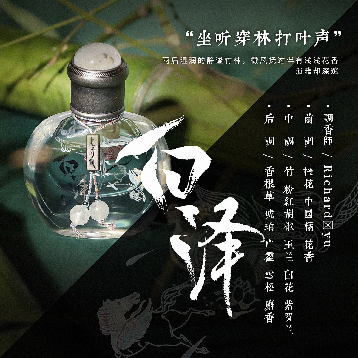 中国直邮】七寸九中国风鼻烟壶山海经系列花香调香水帝俊干燥矿物7.9ml
