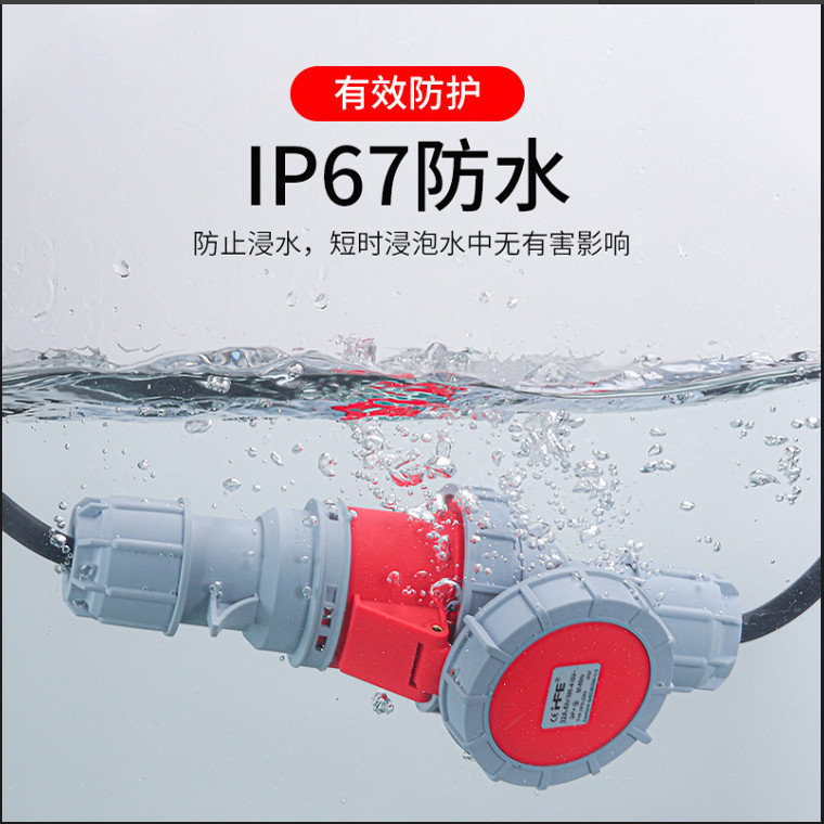 防水防爆电气企业店