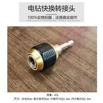 (High Temperature Quenching) Hexagonal shank electric drill pop-up connecting rod clamping head quick self-locking adapter tt